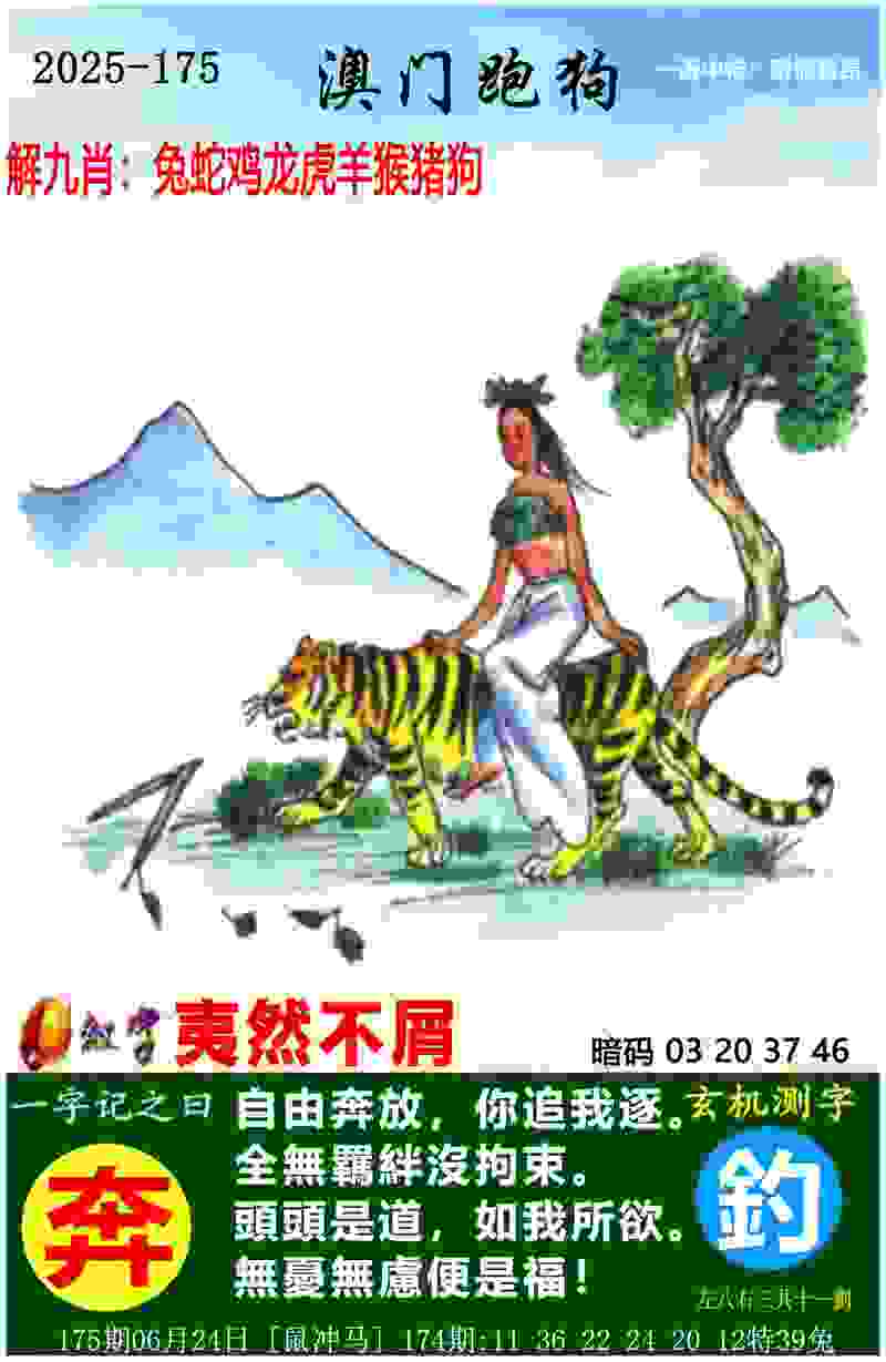 亚洲奇迹接连上演 日本队掀翻“德意志战车”