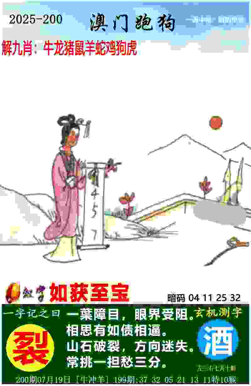 >新澳门管家婆100%期期中
