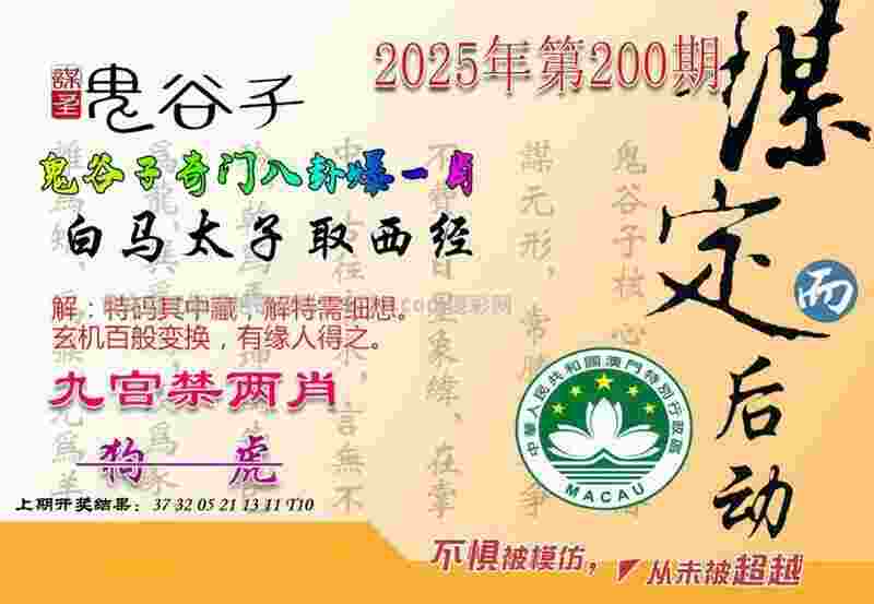 新澳门管家婆100%期期中 v21.9.79.91 官方正式版 2